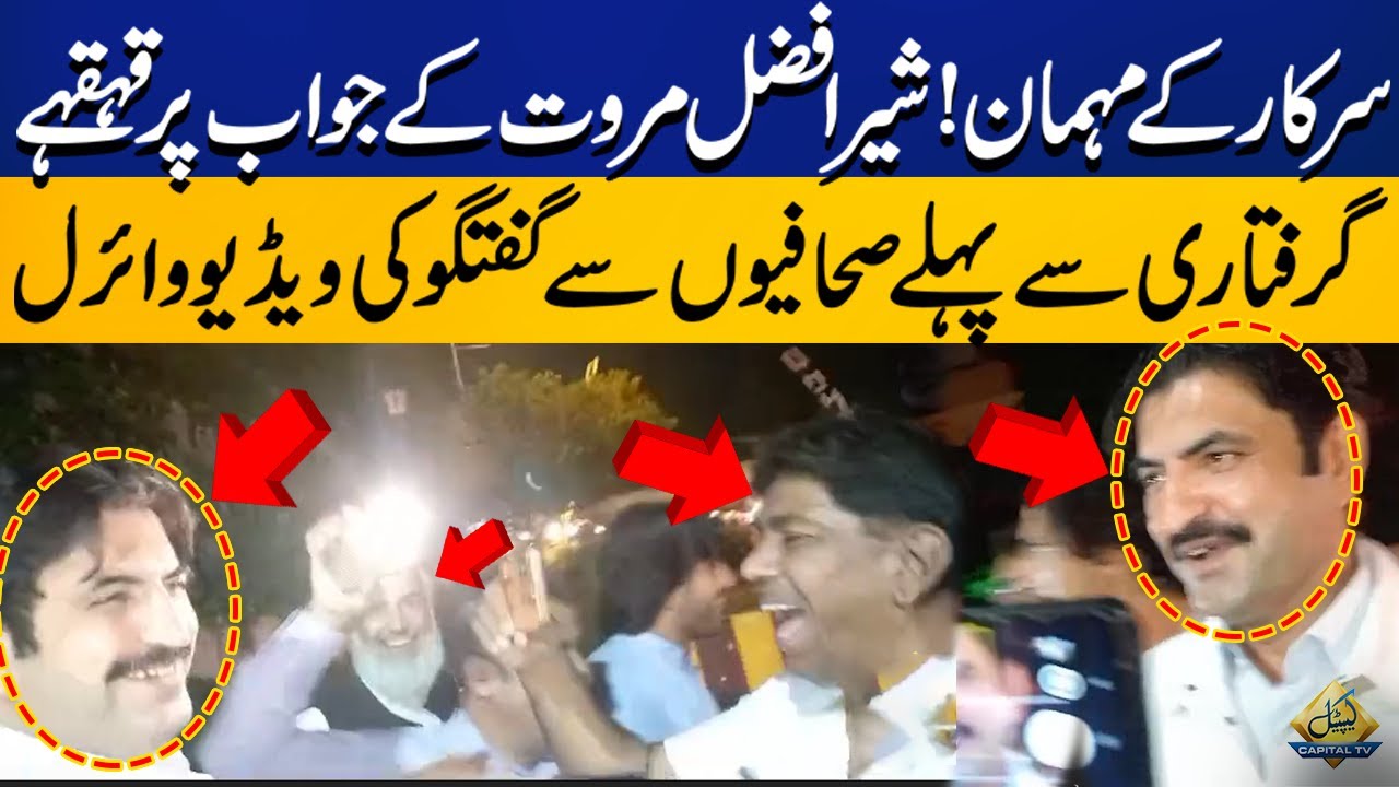 Sher Afzal Marwat's Media Talk Before Arrest | PTI Jalsa in Islamabad | Capital TV