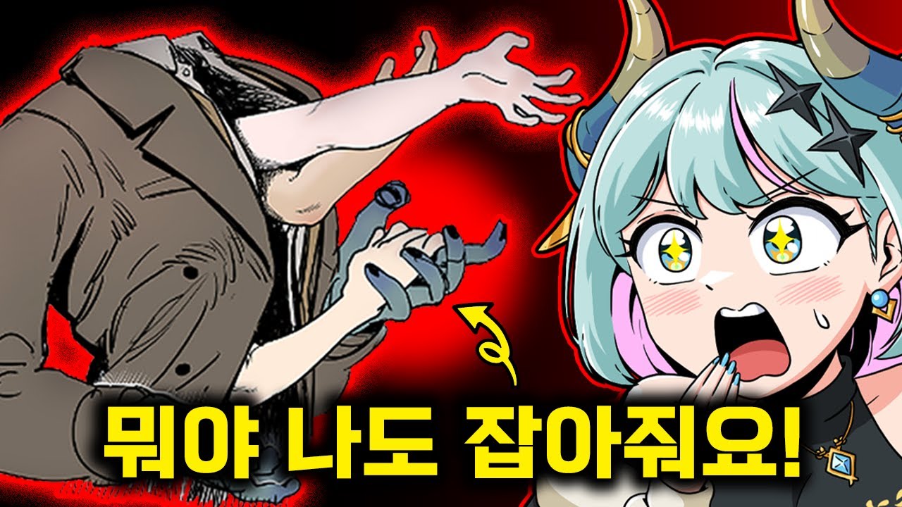 세상 스윗한 부기맨♥️ - 달콤살벌한 160명의 너의 인외가 보여 할로윈편 🔥🎃