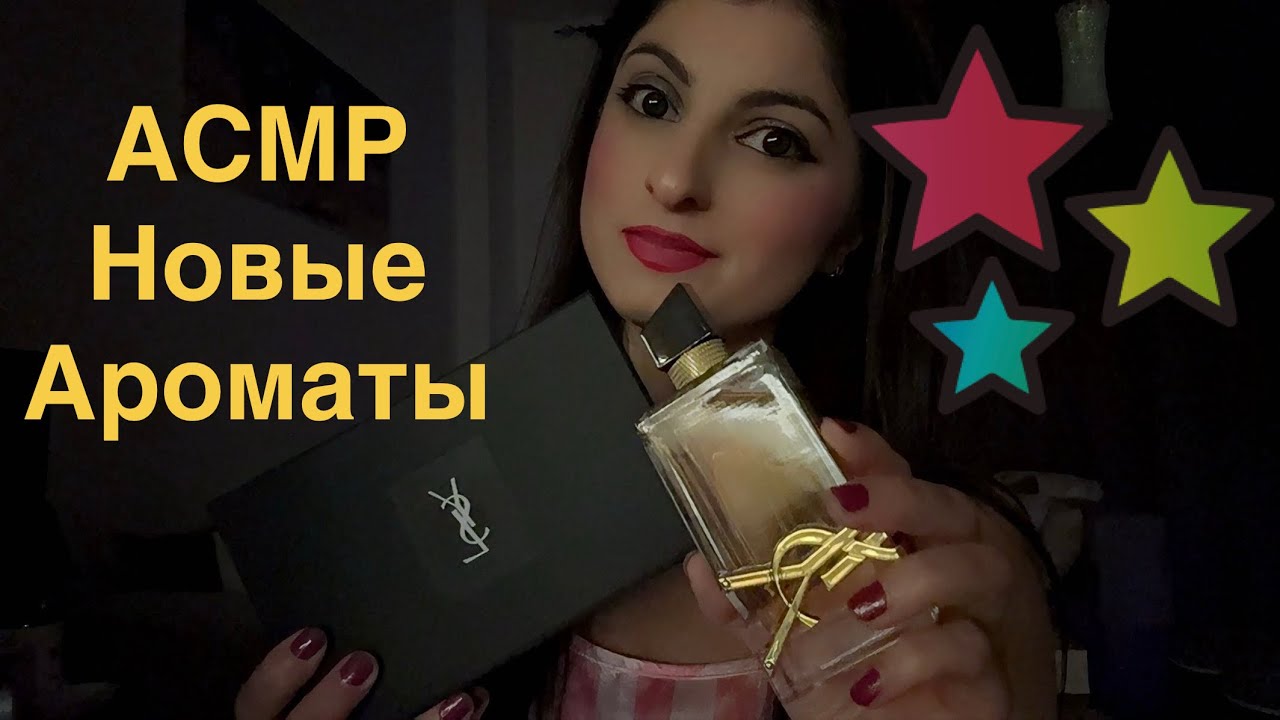 АСМР Распаковка. Показываю PS5 и кошек 🐈 #асмрвидео #ароматы #шёпот #видеодлясна 