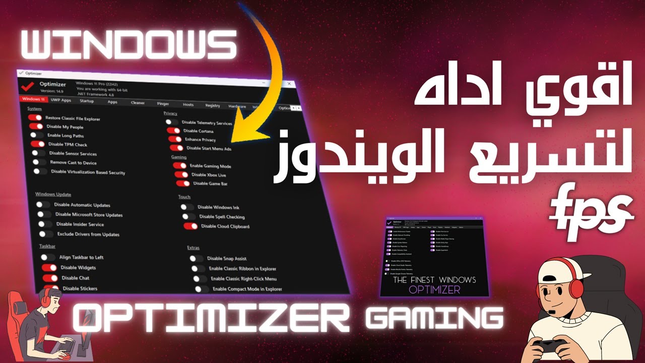 [كيف] تحصل على فريمات أعلى وأداء أفضل في الألعاب باستخدام Optimizer?!