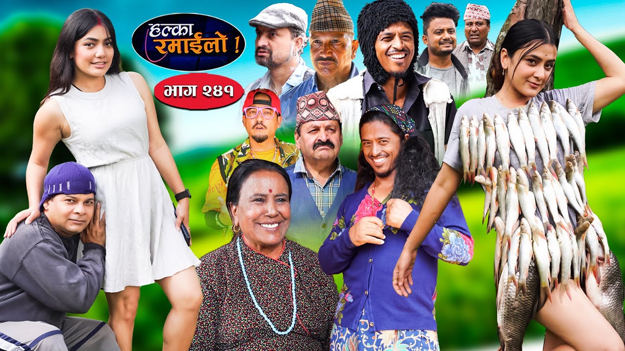 Halka Ramailo | हल्का रमाईलो | Episode 241 || 28July || 2024 || Balchhi Dhurbe || Nepali Comedy