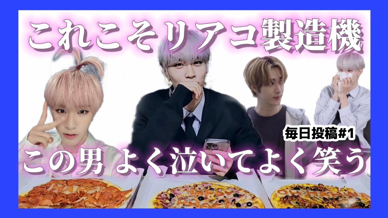 【毎日投稿1️⃣ 🍕編】サンミンの沼は深いよどこまでも