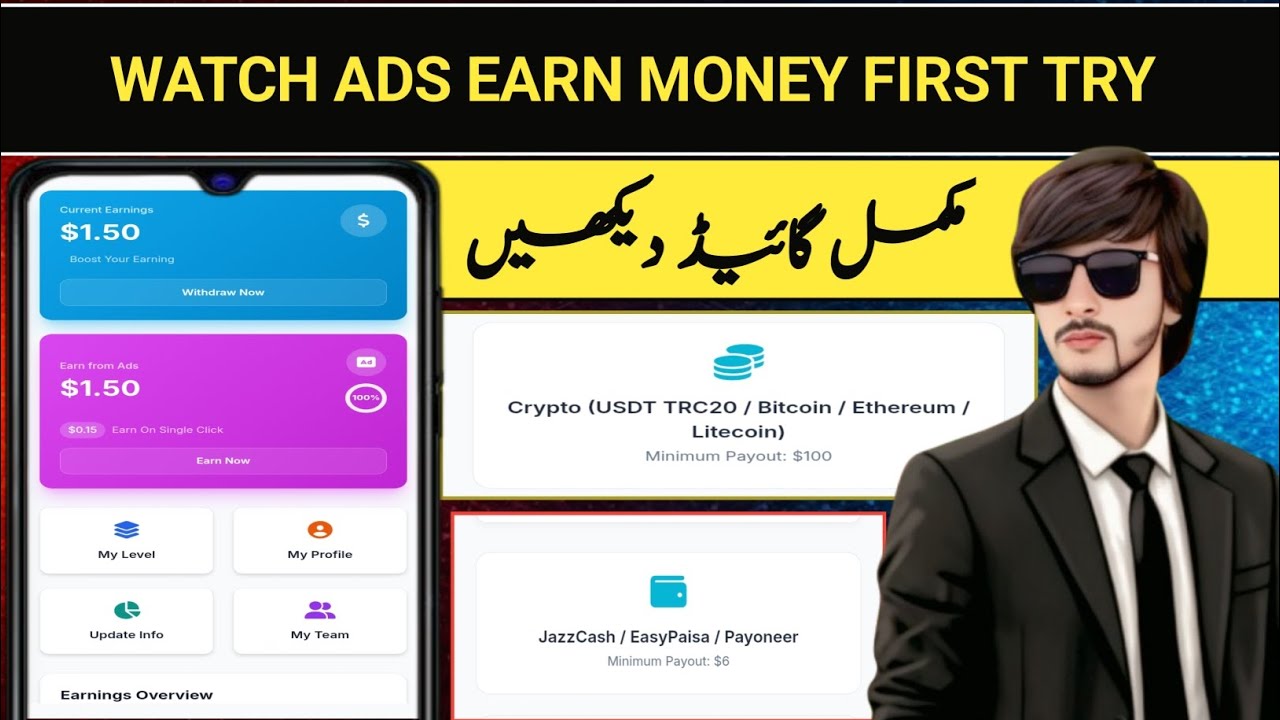 Watch Ads & Earn Money: New Website 2025 | Try First, Then Work | Don&rsquo;t Waste Your Time