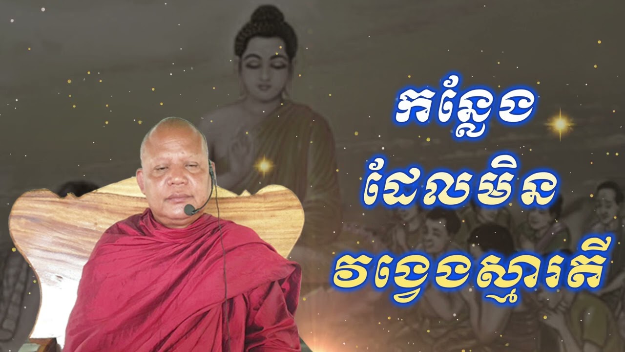 កន្លែងដែលមិនវង្វេងស្មារតី