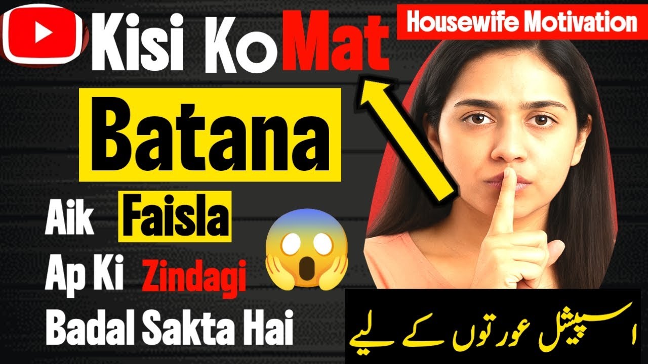 Ghar Baithe House Wife | Aj Apni Zindagi Badal Lo | House Wife Motivation 2025 @homemakeramina 