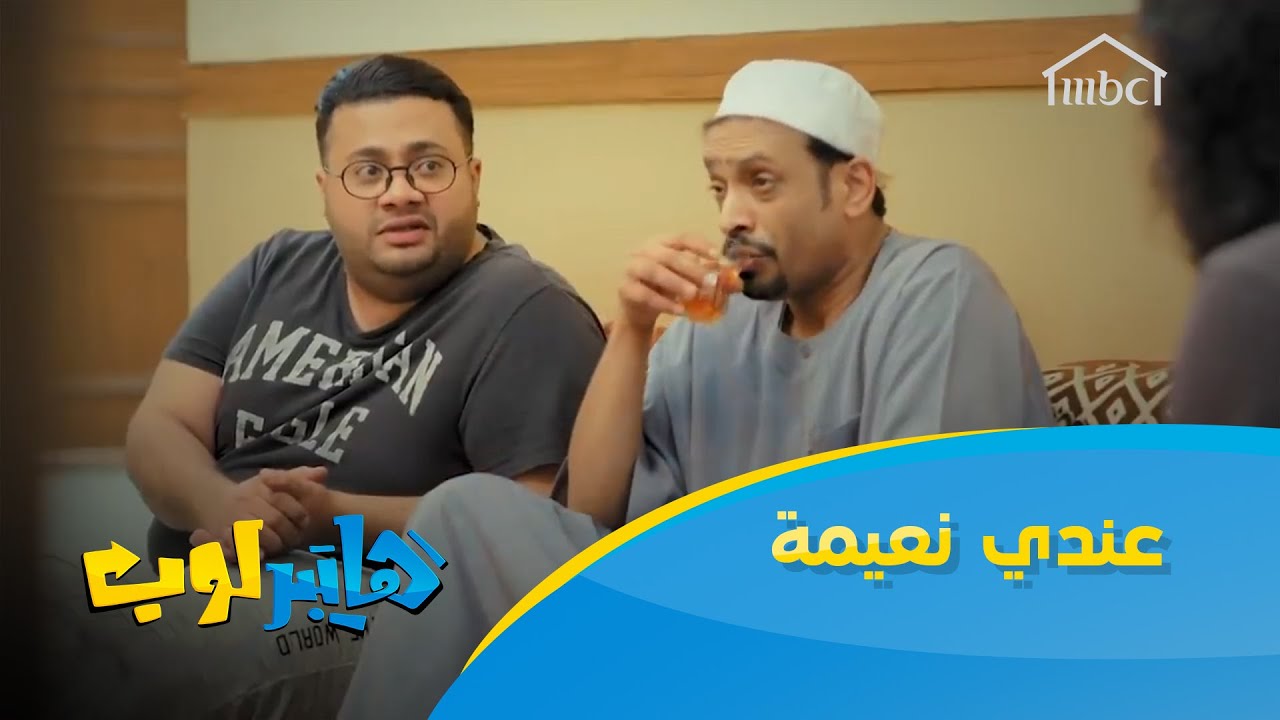 عندي نعيمة