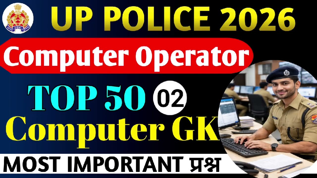 UP CONSTABLE GK GS CLASSES | UP POLICE GK GS CLASS | UP CONSTABLE GK GS PRACTICE SET 