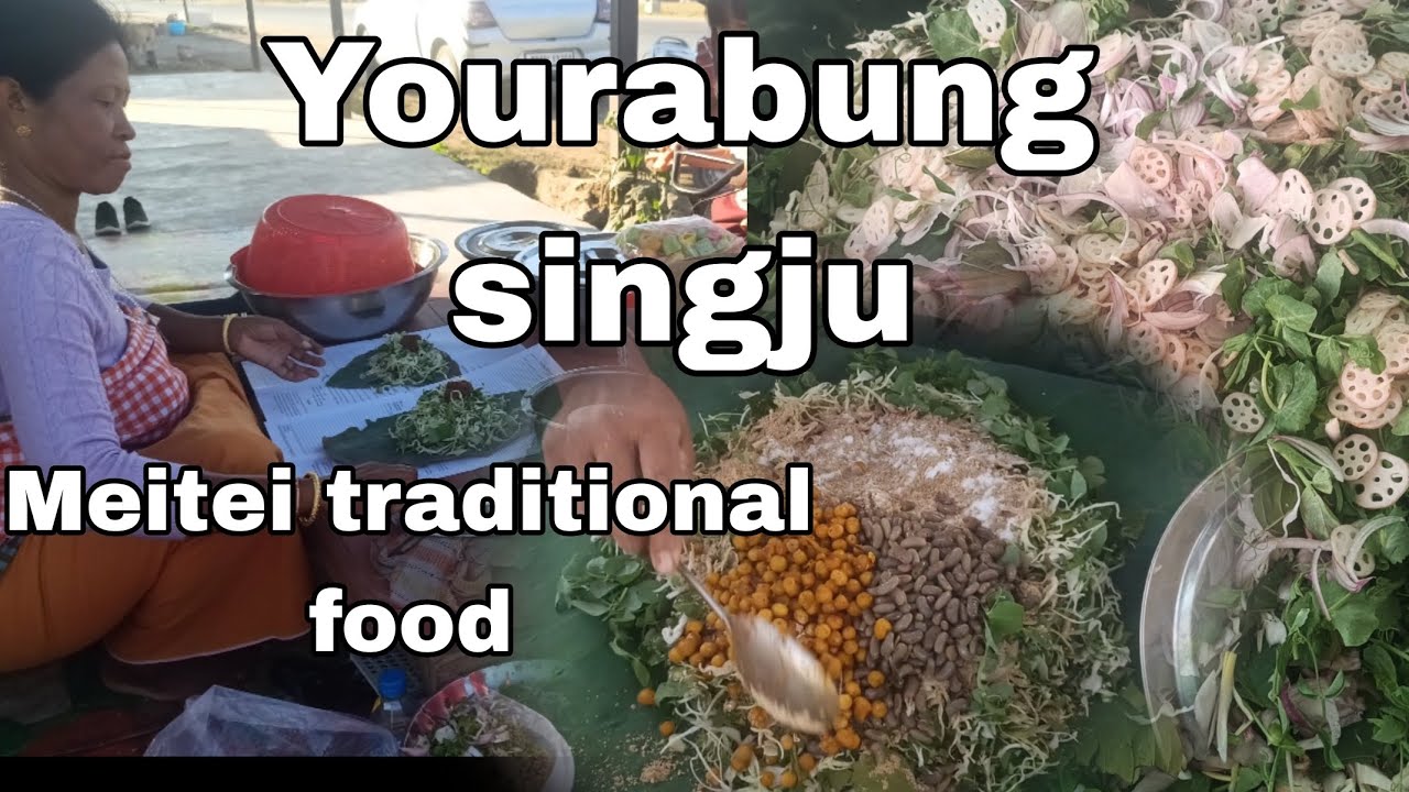 Юрабунг синджу🤤 (традиционная еда Мэйтей) (Бабина Тхой)