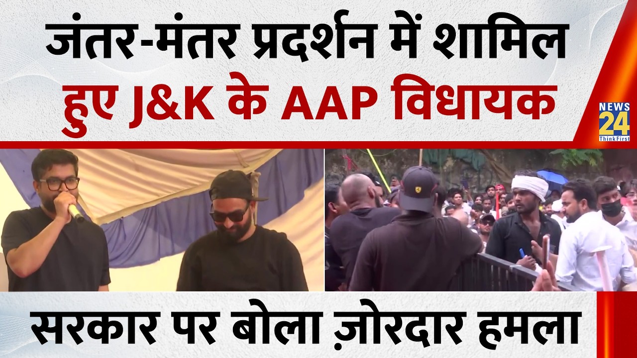 Delhi: CJP Protest Continues at Jantar Mantar / Jammu&rsquo;s Doda AAP MLA Mehraj Malik joins CJP Protest