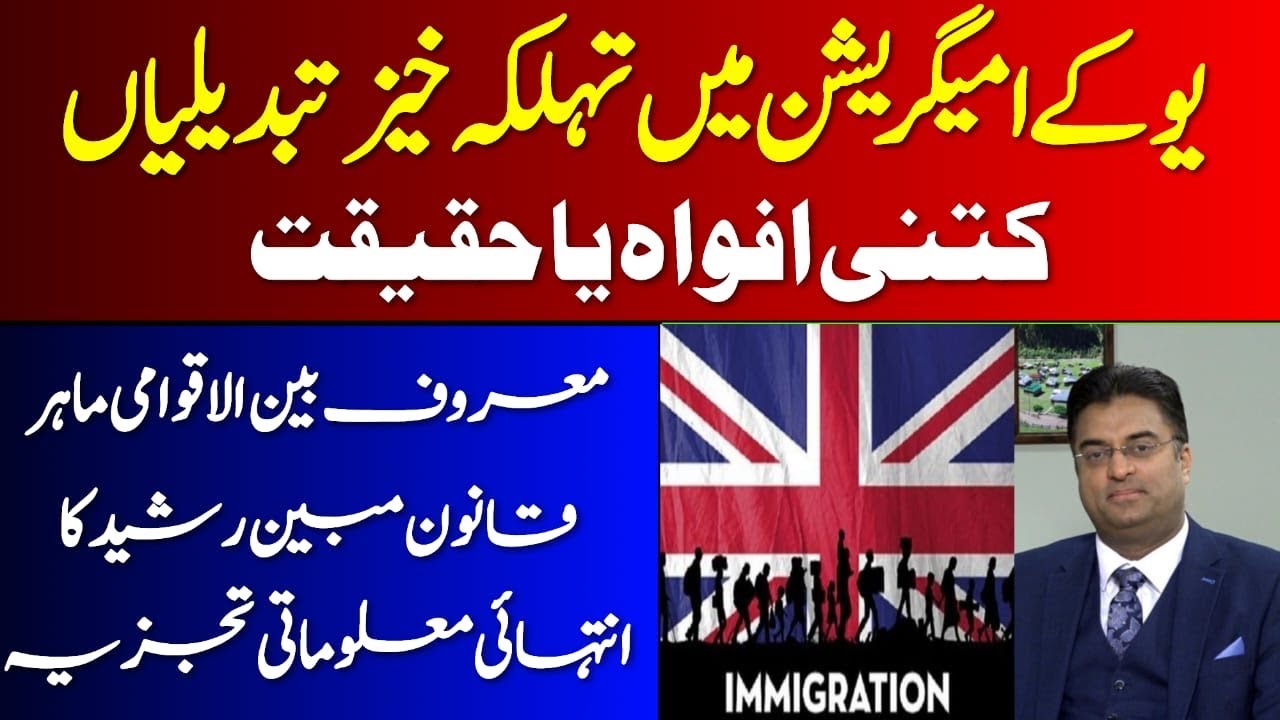 Biggest Changes in U.K. Immigration Laws 🇬🇧 🌍