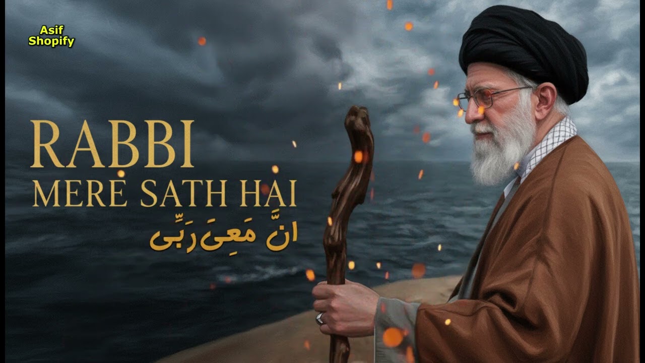 Rabbi Is With Me | Rabbi Mere Sath Hai | Official Music Video | Ayatullah Khamenei