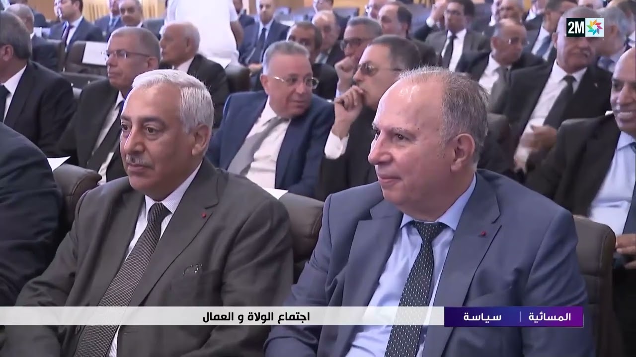 اجتماع الولاة والعمال