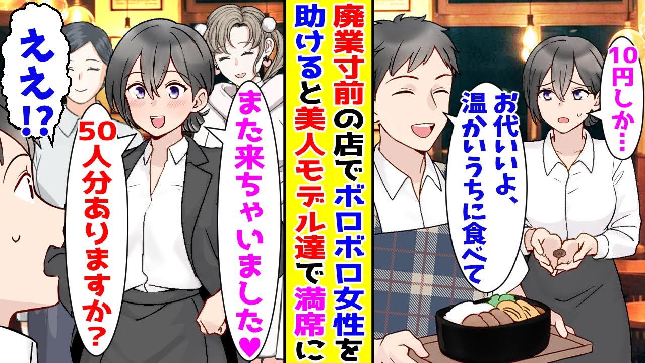 【漫画】赤字続きで廃業寸前の俺の弁当屋にボロボロの女性が来た→お金を持ってなかったので助けてあげると…【胸キュン漫画ナナクマ】【恋愛マンガ】