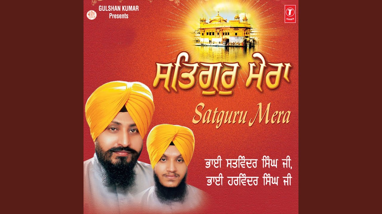 Satguru Mera Sada Dayala