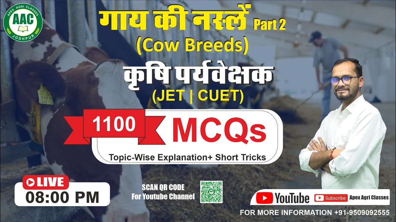 Live Class on Cow Breeds (गाय की नस्लें) Part #2 (15 More MCQs) कृषि पर्यवेक्षक 2026 | JET-CUET 2026