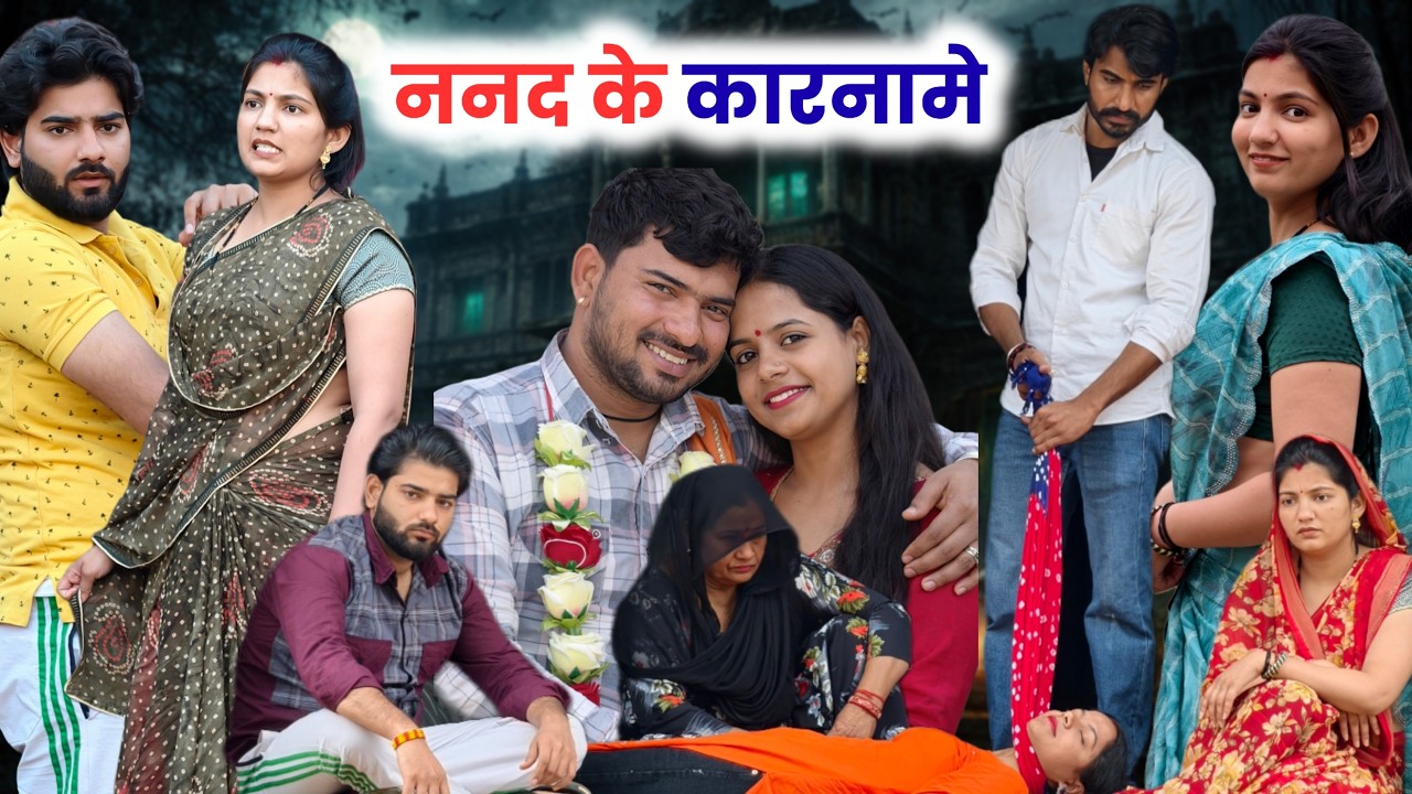 नन्द के आशिक  #haryanvi #natak Priya Ke Natak | Haryanvi Comedy | Natak 2026 | Aaru Haryanvi