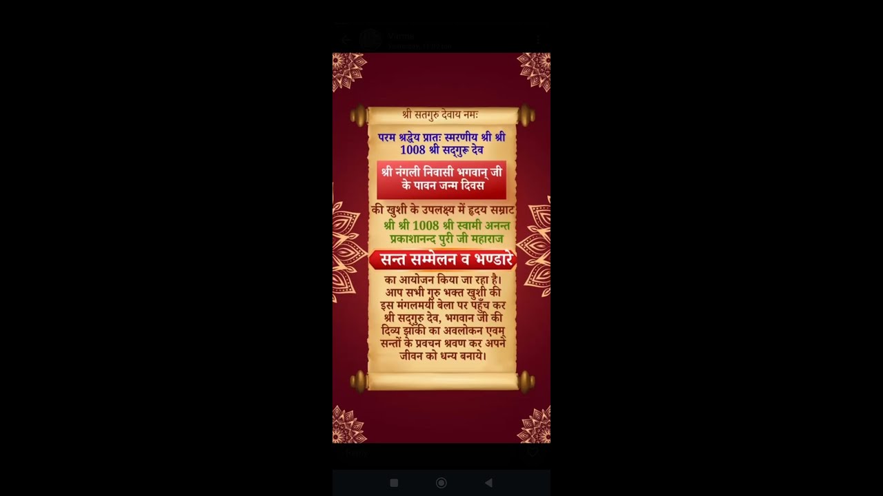 Live श्री नंगली निवासी भगवान जी के पावन जन्म दिवस # Diamond Photography khanna 9888712400