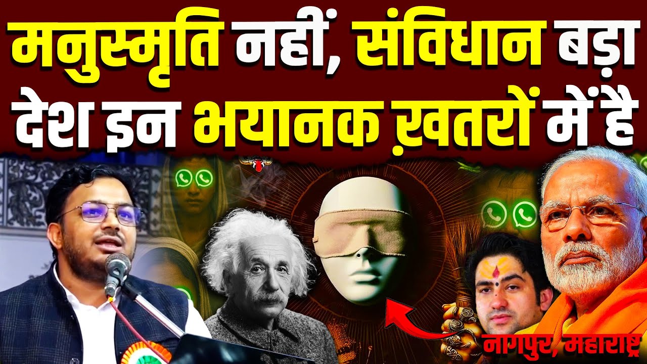 BJP व RSS की नई ‘ब्रेनवॉश राजनीति’ || वैज्ञानिक शिक्षा की जगह अंधविश्वास क्यों? || Dr. Laxman Yadav