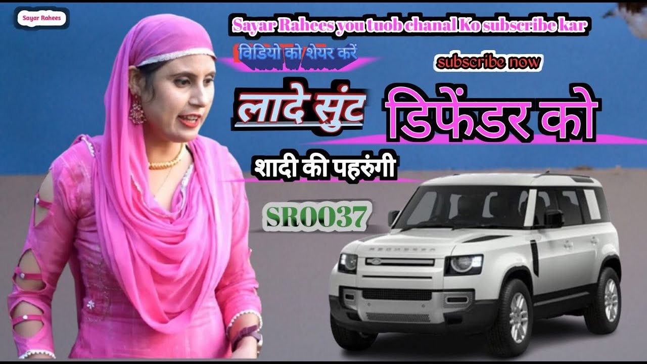 SR0037 लादे सुंट डिफेंडर को LIVE #mewatilovesong #sayarrahees #mewatisedsong