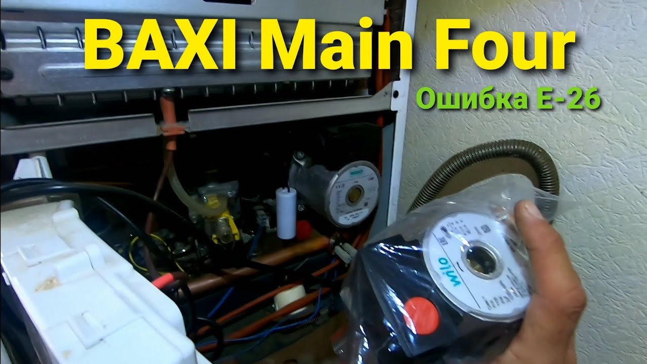BAXI E-26