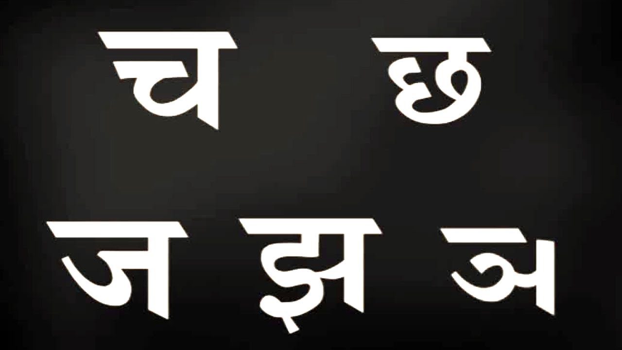 Hindi Alphabets | Learning Alphabets For Children's | HD