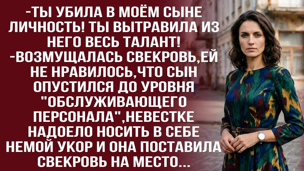 Ты израсходовал мой лимит доверия! Я устала тащить семью! -отрезала жена...