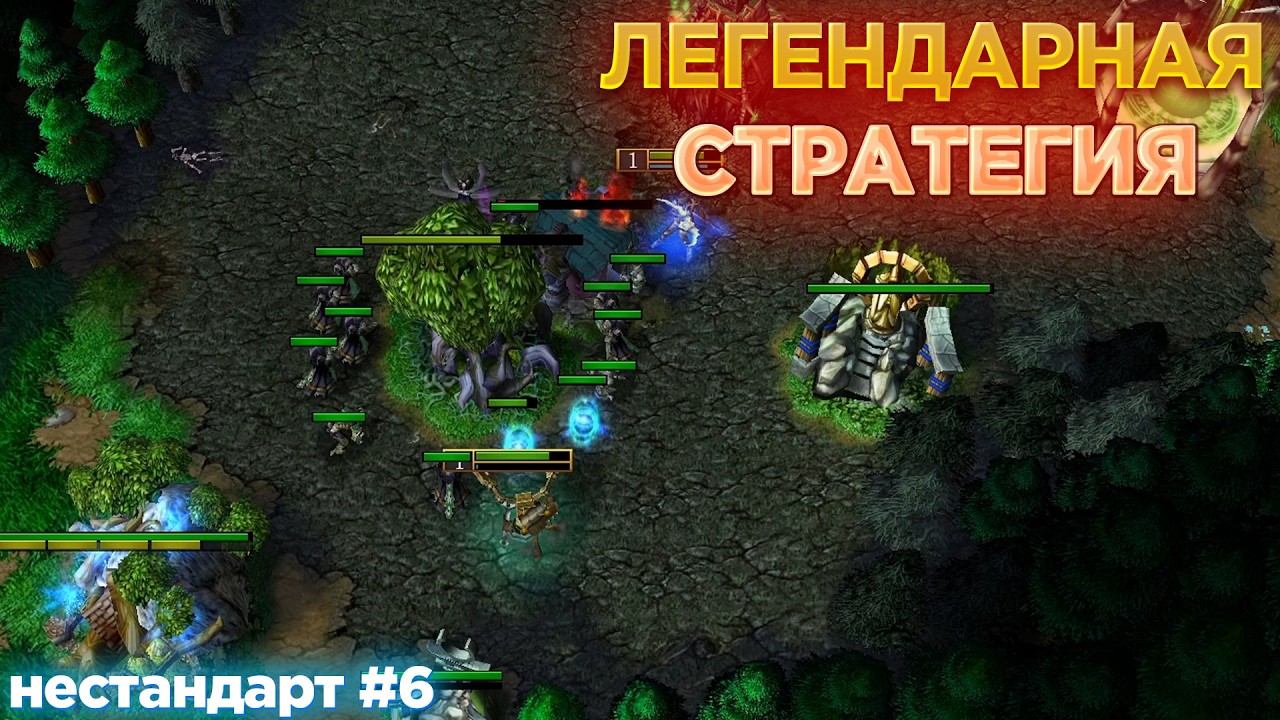 ПОВТОРИЛ ЛЕГЕНДАРНУЮ АТАКУ НЕЖИТИ ПРОТИВ ЭЛЬФА! В АТАКУ С НУЛЯ!? НЕСТАНДАРТ #6 WARCRAFT 3 REFORGED