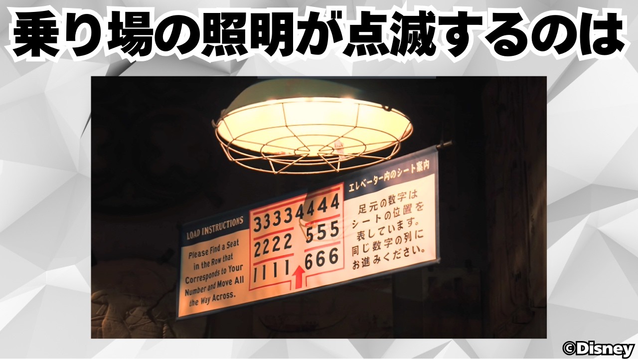 【TDS】ディズニーシーがより楽しくなる雑学や豆知識 #タワーオブテラー