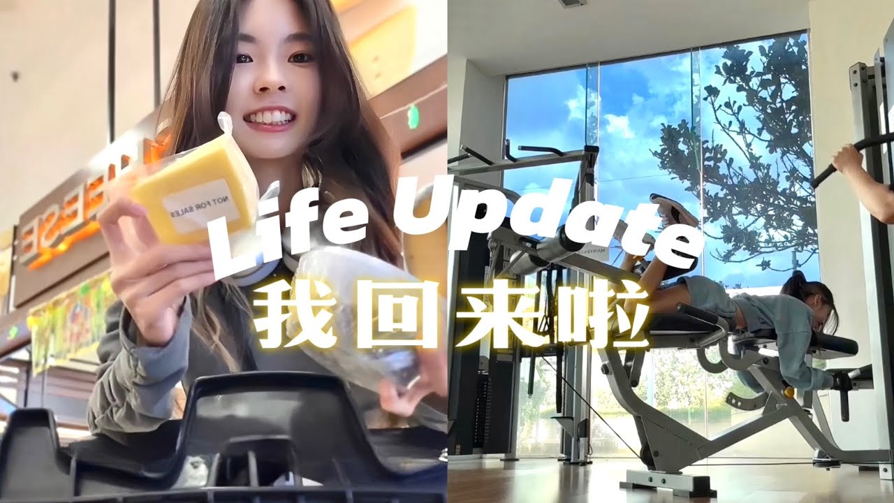 Life update 🏡｜近期生活，生活碎片, 居家vlog, 在尝试做泰国打抛猪🥓，choco mint🍫🌱, 好好吃饭好好运动 好好体验生活，治愈vlog，🍱电子榨菜#1）