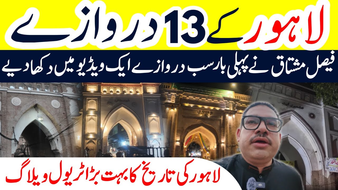 Touring the 13 Historical Gates of Lahore | Stories, Streets & Culture of Walled City