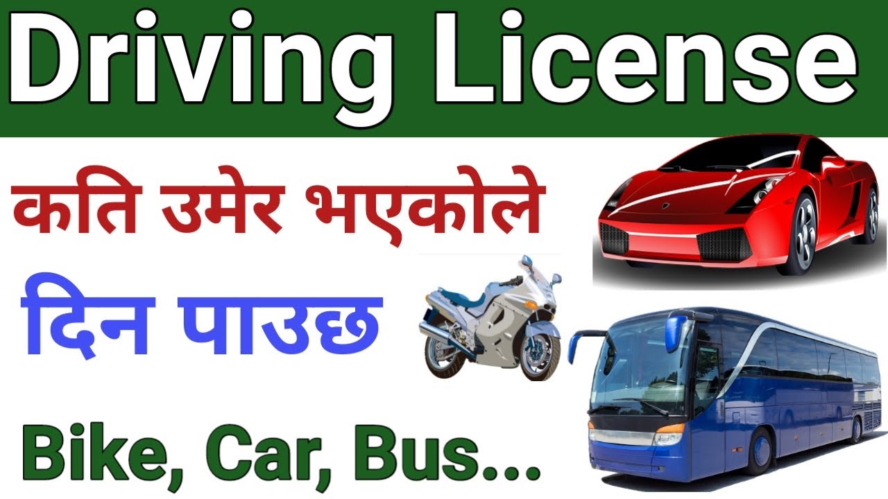 Driving License Nikalna Kati Umer Chahunchha | How Much Age Required For Driving License in Nepal