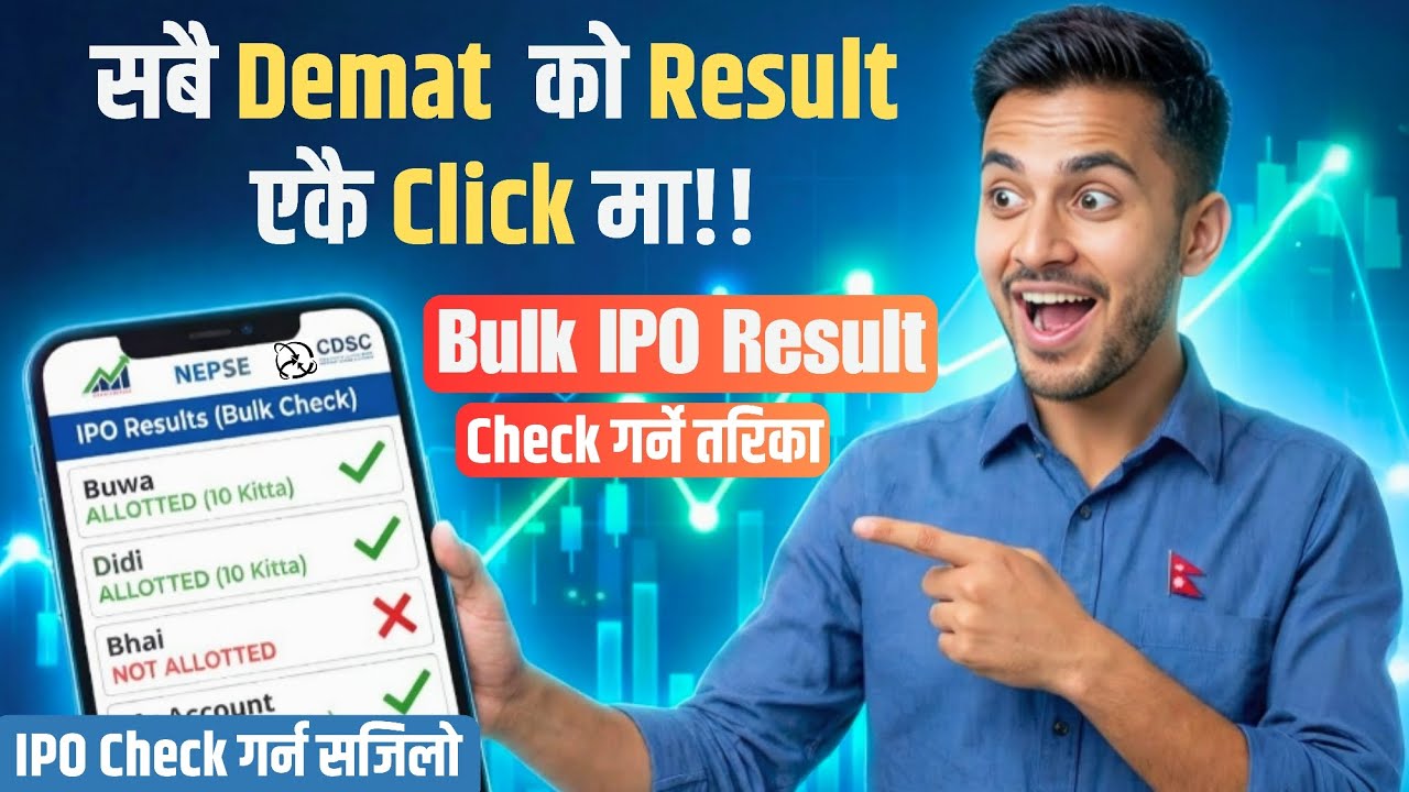 How To Check IPO Result in Bulk || Bulk IPO result Check || How To Check IPO Result || 