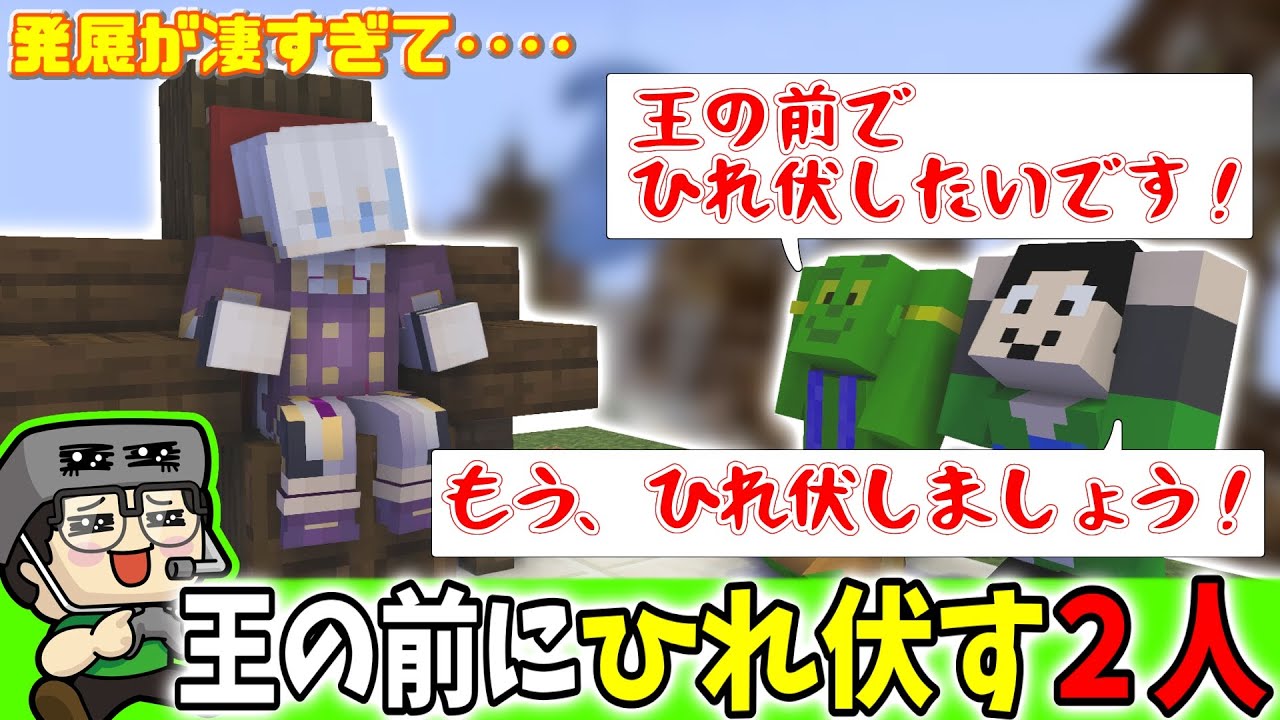 【まぐにぃ切り抜き】発展が凄すぎて、思わず王の前にひれ伏してしまう２人【アツクラ/マインクラフト】【まぐにぃ/きおきお/ルザク】