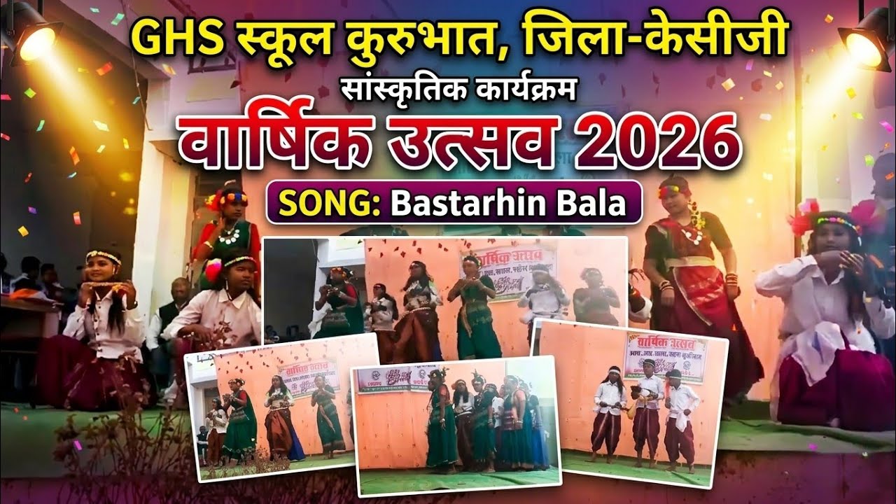 Bastarhin bala dance GHS school kurubhat | Dist-KCG | annual function 2026 #viral #foryou #song #cg 