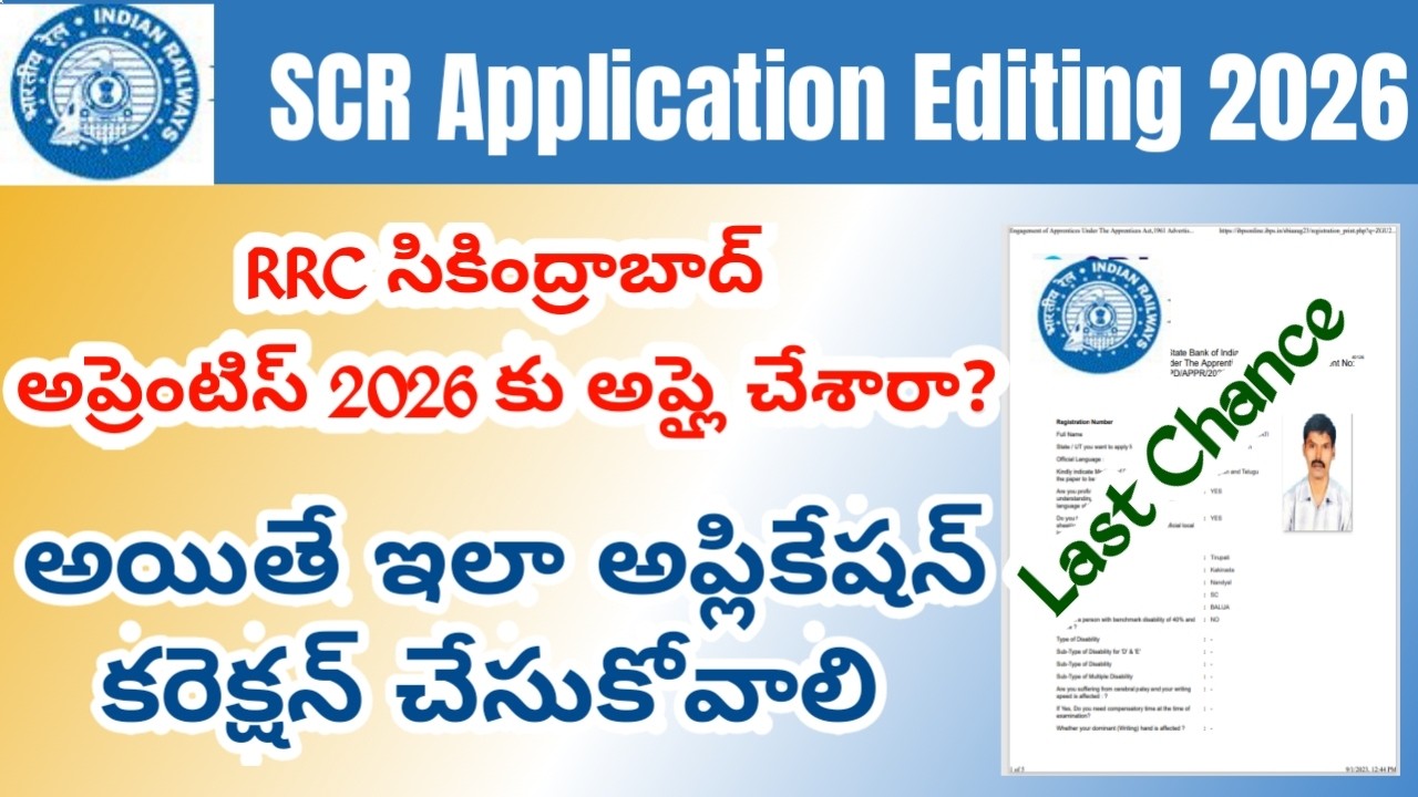 RRC SCR Apprentice 2026 Application Editing|SCR Railway Apprenticeship Correction Window