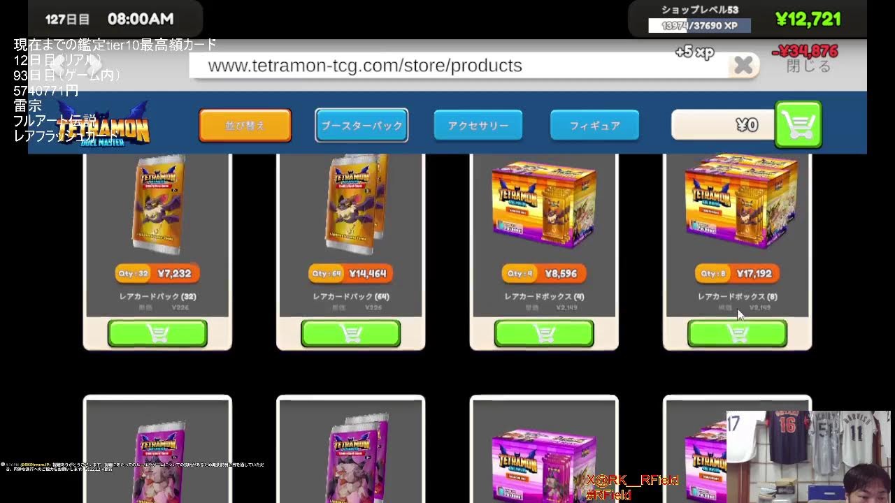 #TCGCardShopSimulator　Play14　今日もチル回にすることにした（テンション感による）
