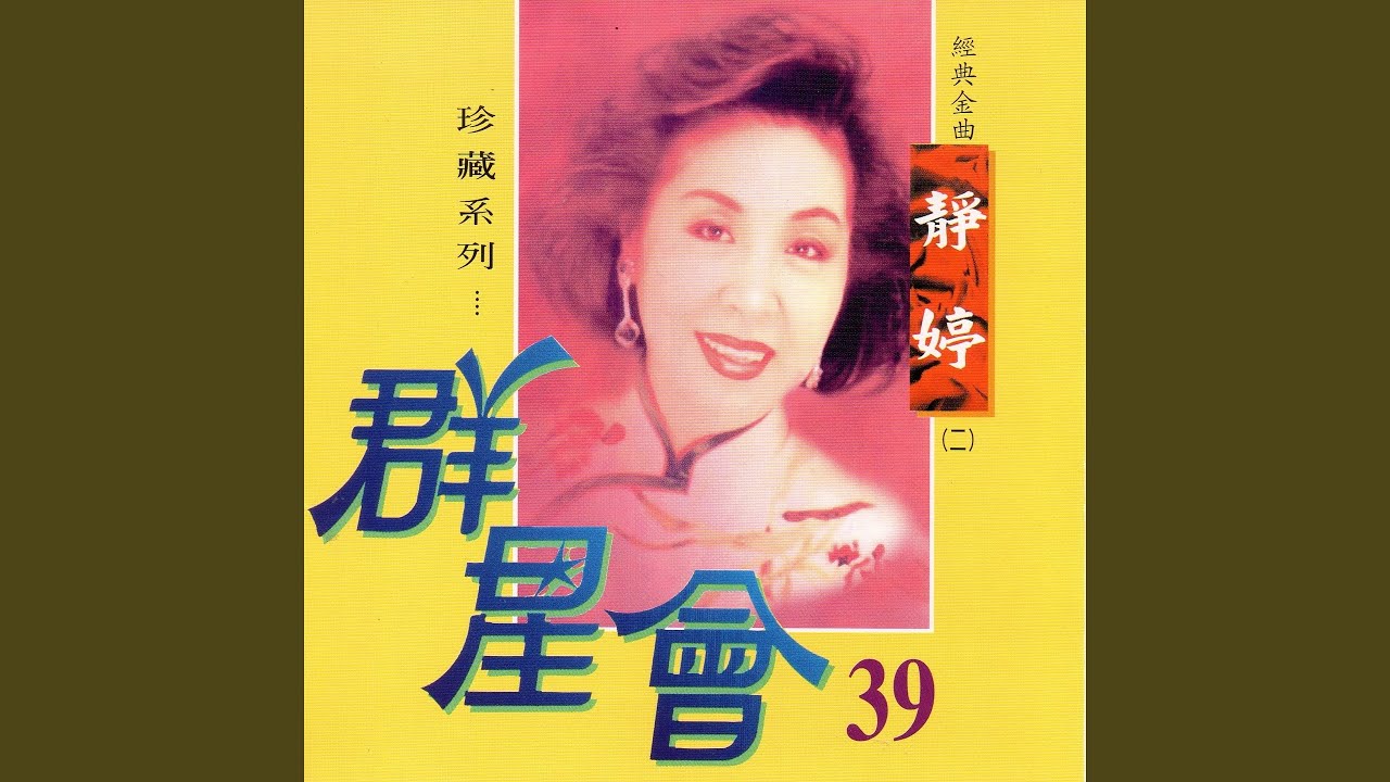 三年