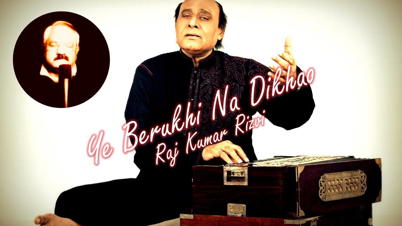 Ye Berukhi Na Dikhao | Raj Kumar Rizvi | Sudarshan Fakir | Ravi Sharma