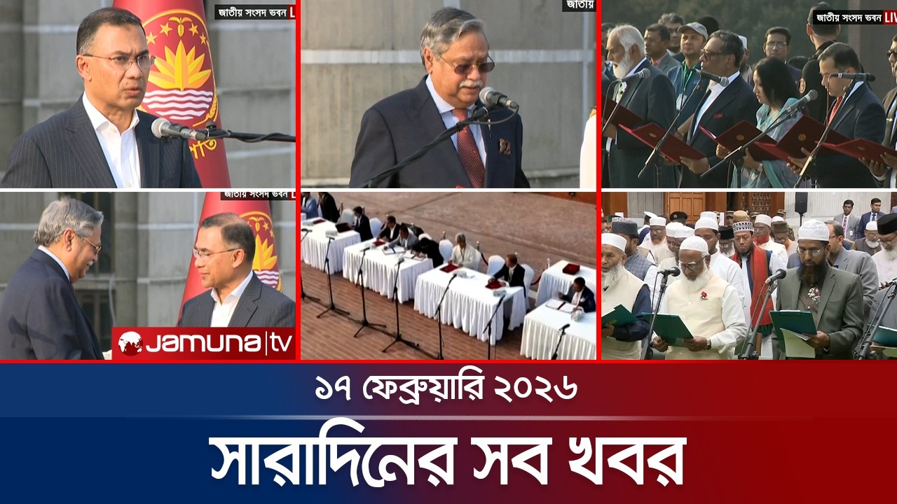 সারাদিনের সব খবর একসাথে | Sob Khobor | 6 PM | 17 February 2026  | Jamuna TV
