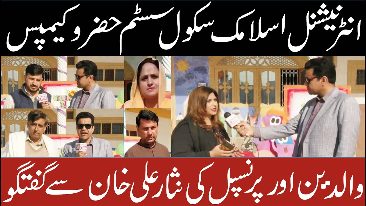 IISS International Islamic School System Hazro Campus Report & Parents Openion