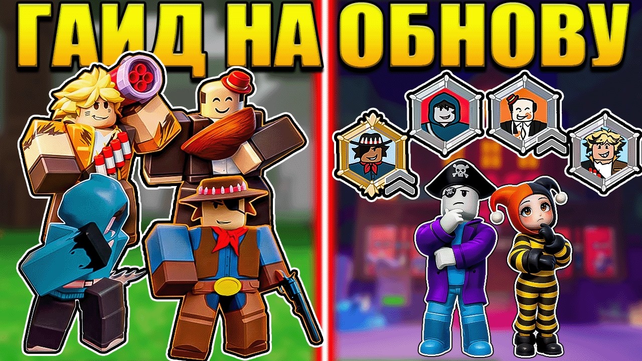 😱 НОВЫЕ КЛАССЫ ИМБА! ЛУЧШИЙ ГАЙД НА НОВОЕ ОБНОВЛЕНИЕ В 99 НОЧЕЙ В ЛЕСУ В РОБЛОКС!