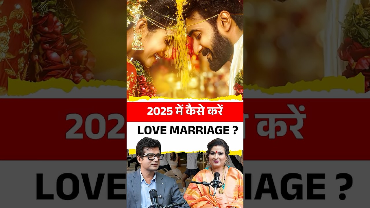 इस मंत्र के जाप से Love Marriage हो जाएगी? | Dr. Y Rakhi | The Arvindams