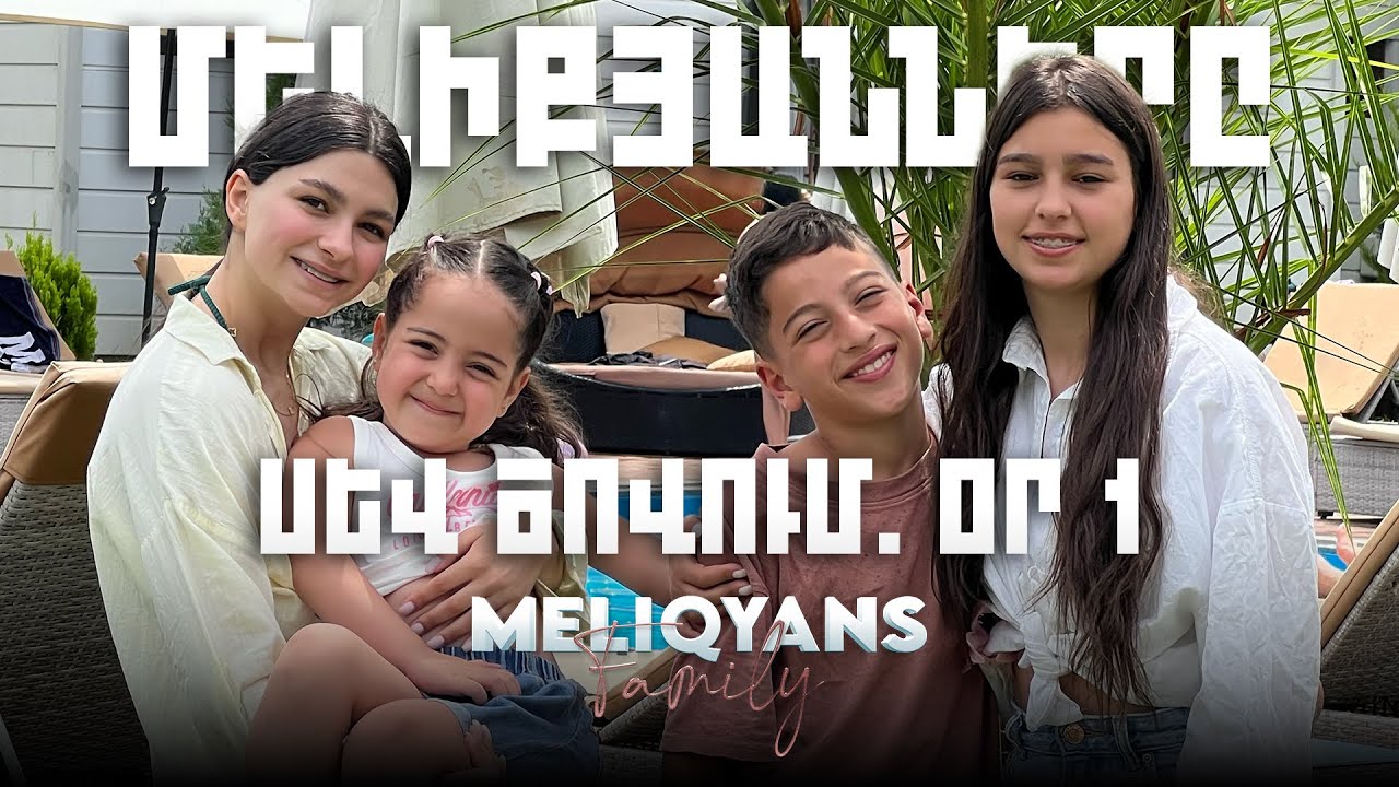 Սև ծով. Օր 1 🌊😋 Meliqyans Vlog #9