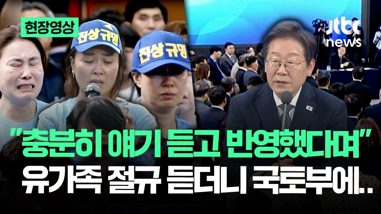 [현장영상] 