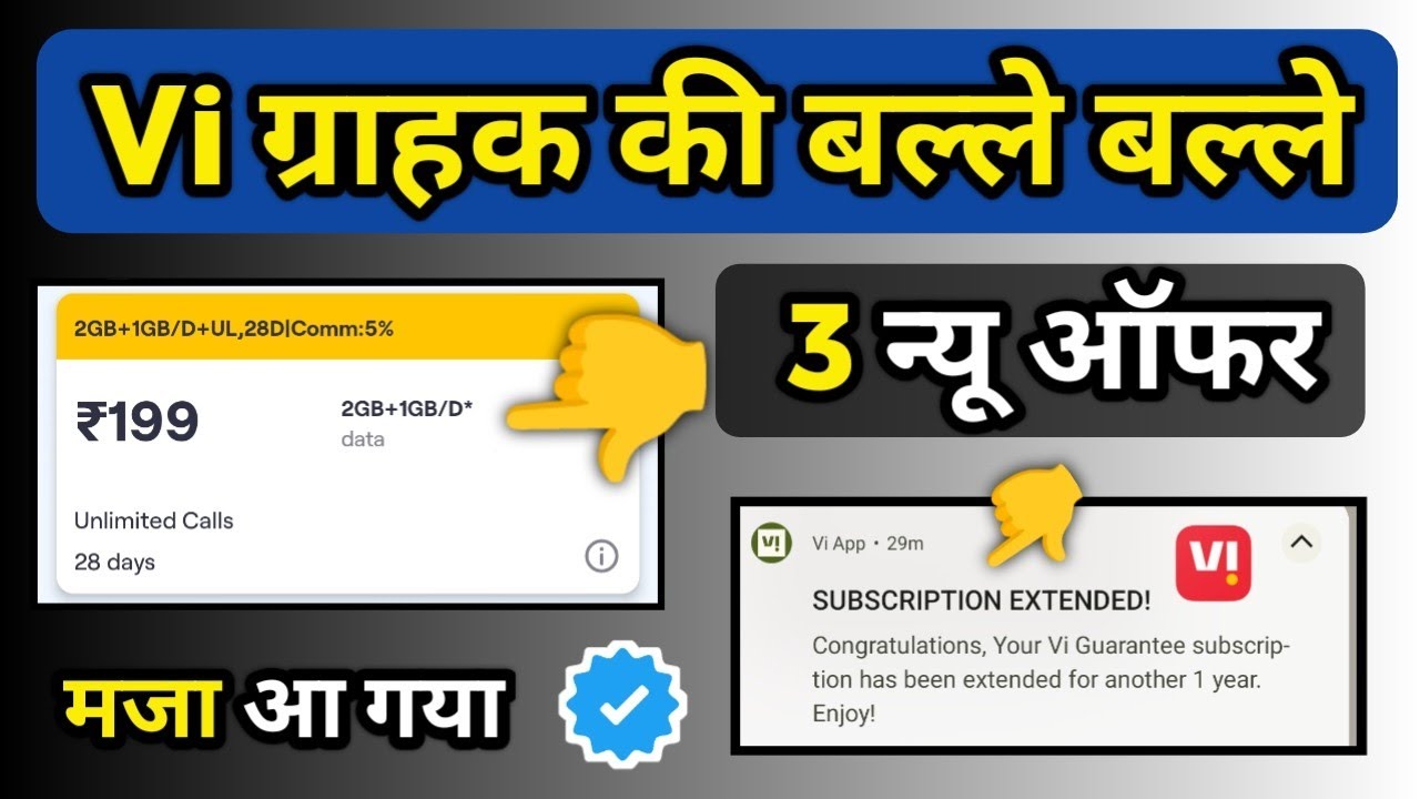 Vi New Offer 👉 ₹199 1gb Daily ✅ | Vi 199 Plan 1GB Data Daily Offer 2025