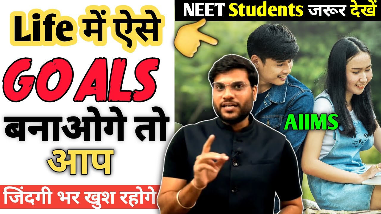 Life में सही Goals ऐसे बनाते है? 😱 Neet Students | AIIMS Delhi | #A2Motivation 🔥 #Arvind_Arora |