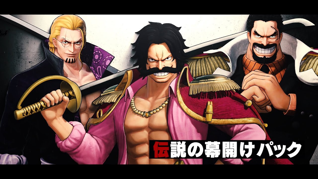 「ONE PIECE 海賊無双4」 DLC第6弾「伝説の幕開けパック」紹介PV
