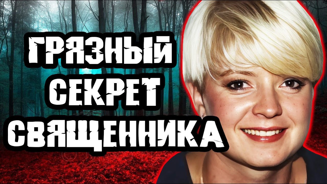 В святой семье творилось ужасное / Дело Кэри Бейкер. Тру Крайм истории