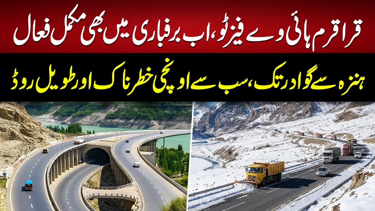 Karakoram Highway Phase 2 🌄 Pakistan to China Road of Wonders | CPEC Game Changer!”
