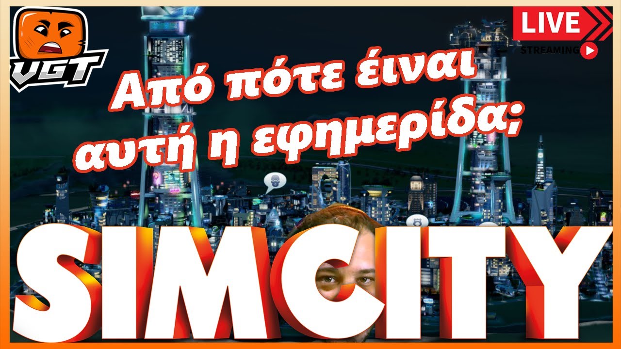 SimCity και κάθε Τρίτη Livestreams